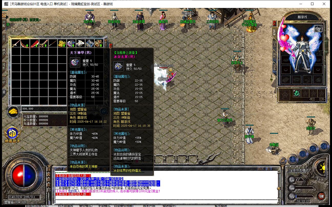 三职业复古传奇服务端 我本沉默剧情神器 GOM引擎 琉璃沉默