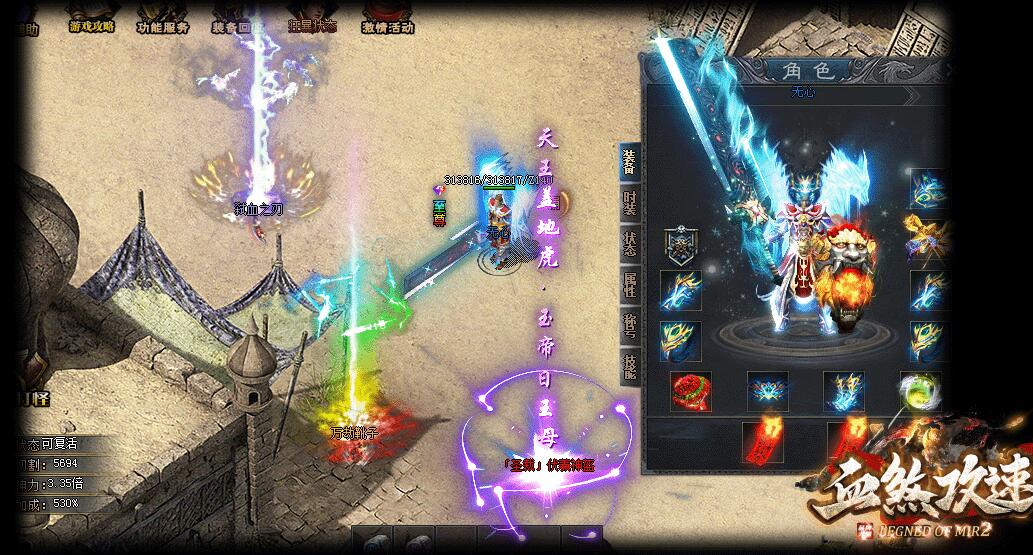 微变单职业传奇服务端 - 血煞攻速 - GOM引擎