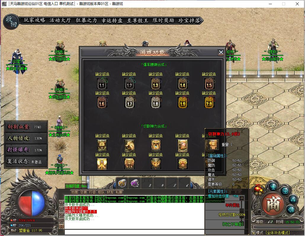 [GOM引擎]单职业传奇高爆版服务端-豪横神器版