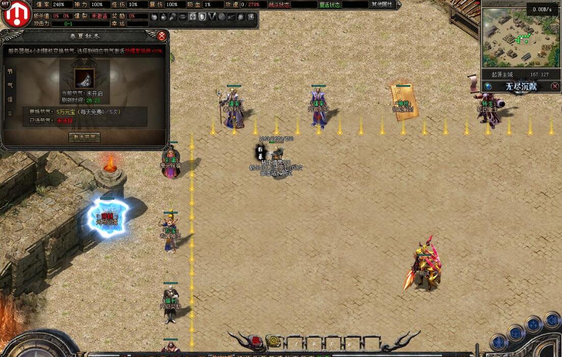 无尽沉默Ⅲ专属神器单职业版翎风引擎截图4