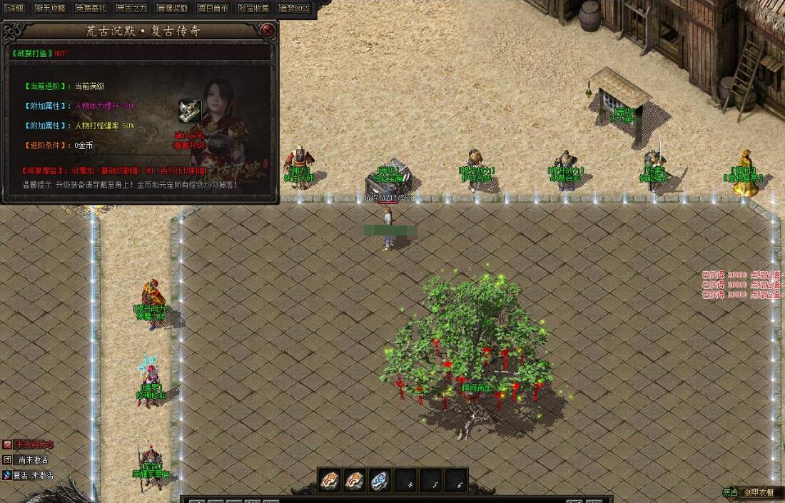 荒古沉默神器专属单职业版[GOM引擎]|遗迹圣地|神殿护卫