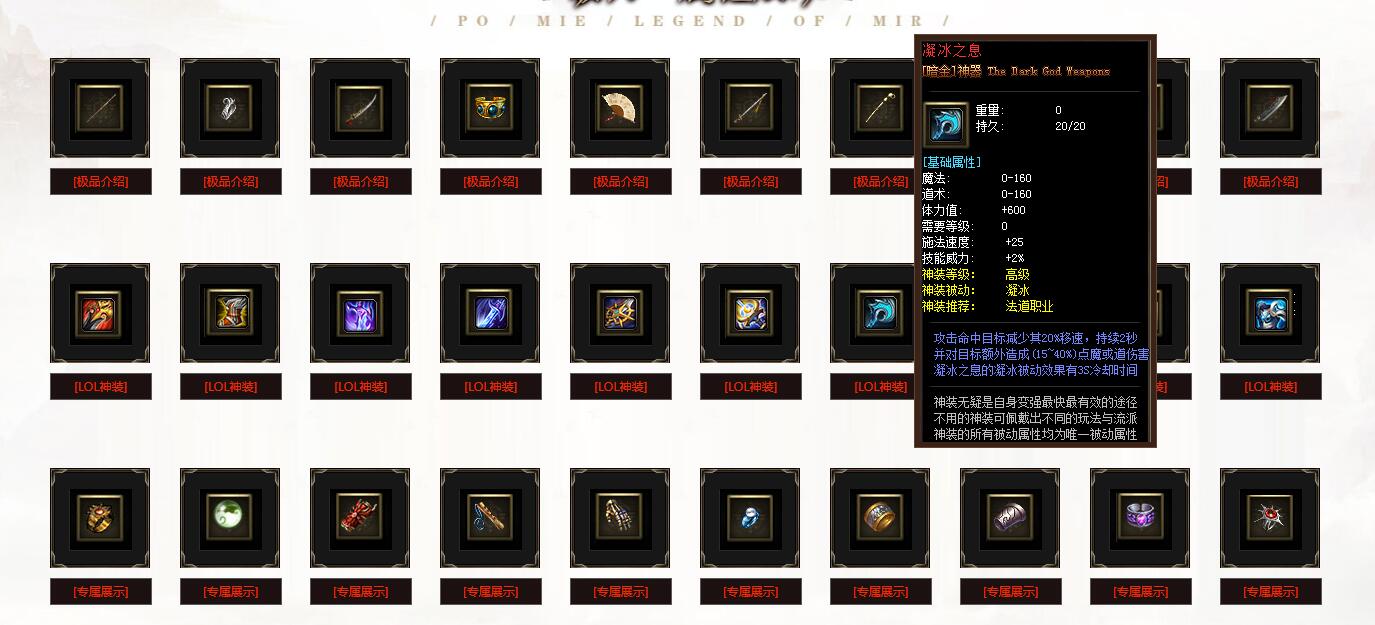 破灭传奇暗黑沉默微变三职业版V8M2引擎服务端截图1