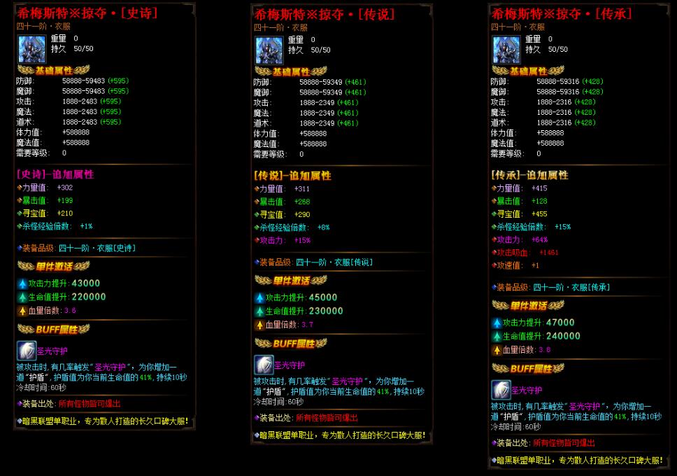 传奇游戏服务端【暗黑联盟】单职业版巨制拾取鉴定GEE引擎