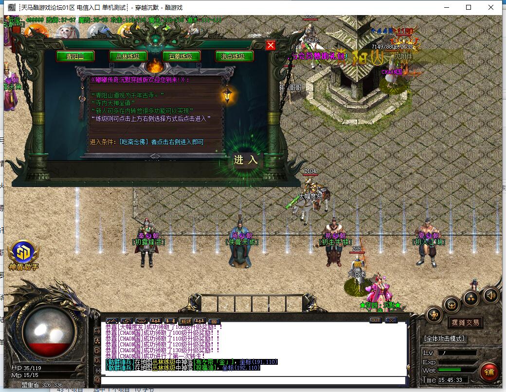 沉默穿越版单职业轻微变传奇GOM引擎服务端