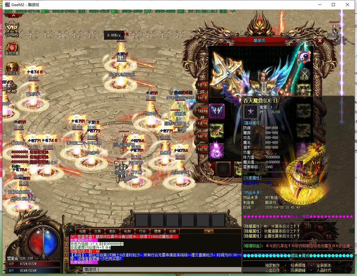 龍胤魔戒传奇鸿蒙版极致倍攻单职业GEE引擎版本截图11