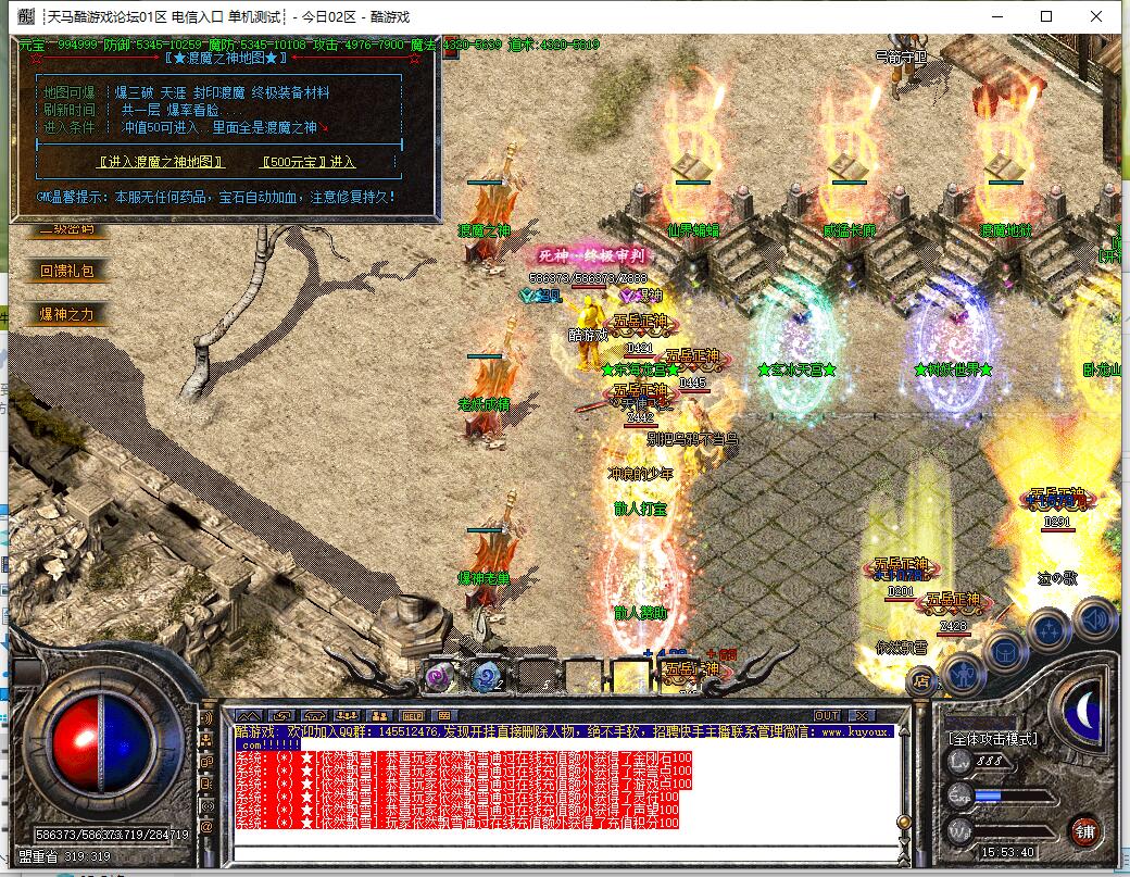 杀神恶魔传奇9月渡魔封神版 GOM引擎三职业金甲裁决 恶魔飞升首富花园截图9