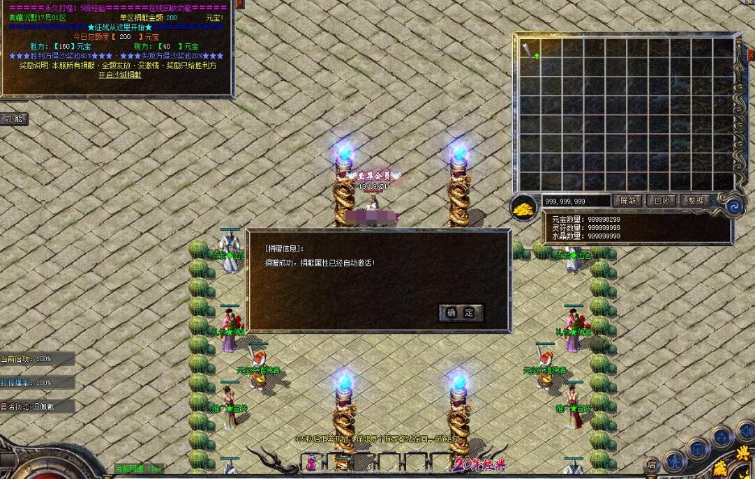 典藏沉默复古三职业版 GOM引擎 水上世界 万恶之源 传奇服务端截图7