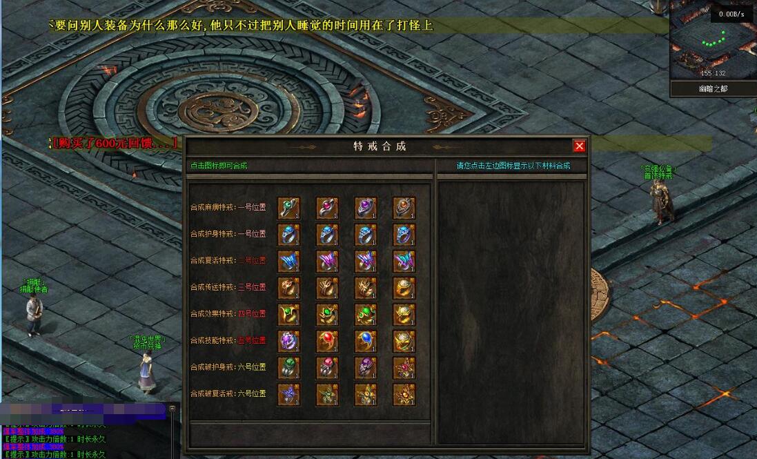 混沌大陆 传奇游戏 六职业版 暗黑世界 领风引擎 战神雕像 通灵学院