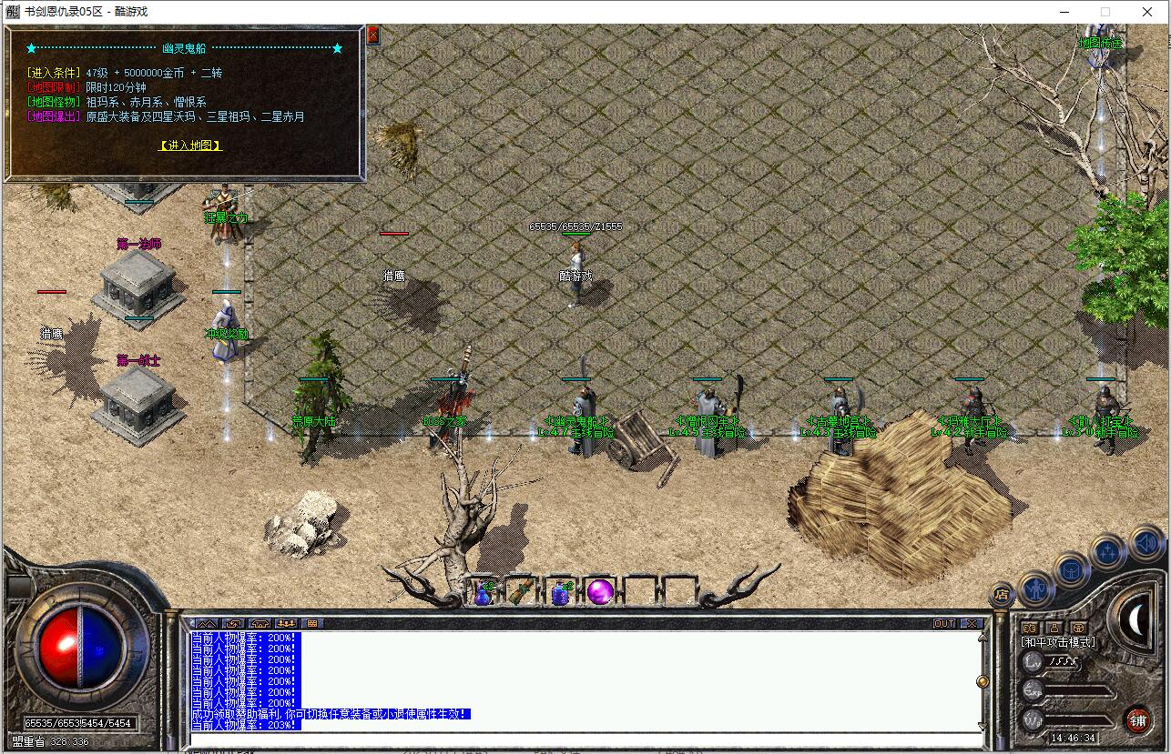 复古三职业传奇《书剑恩仇录》翎风引擎版|火龙洞穴|荒原遗迹服务端截图8