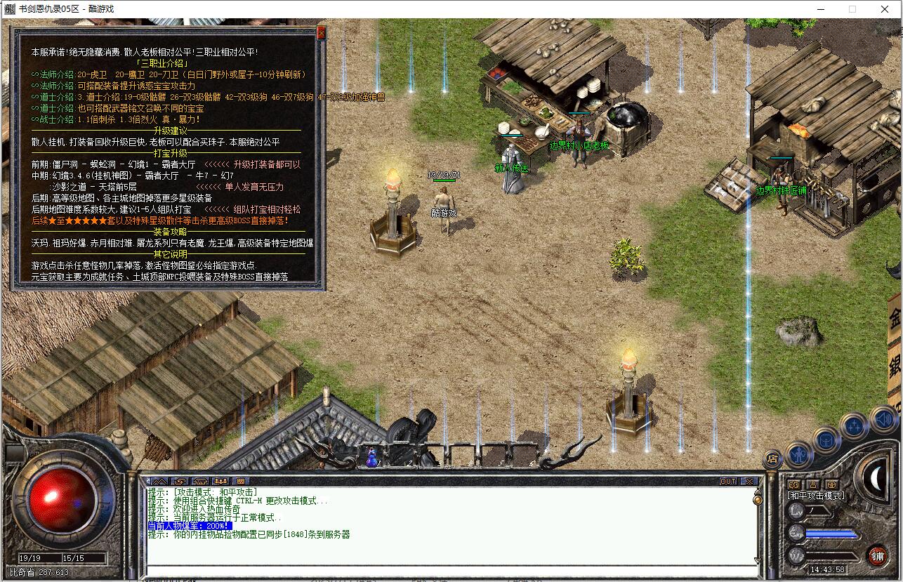 复古三职业传奇《书剑恩仇录》翎风引擎版|火龙洞穴|荒原遗迹服务端截图4