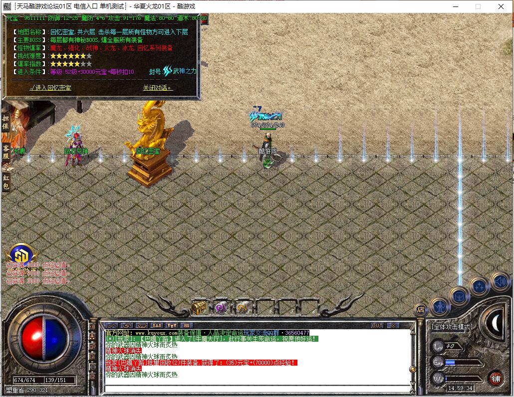 华夏火龙传奇1.80三职业GOM引擎服务端截图9