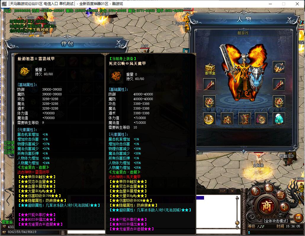 单职业传奇服务端|GOM引擎|新神器版本_公益服发布