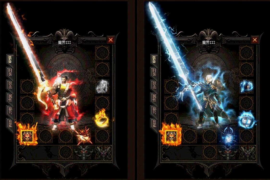 传奇服务端 魔界重生III 神器单职业版 焚天灭世 翎风引擎截图1