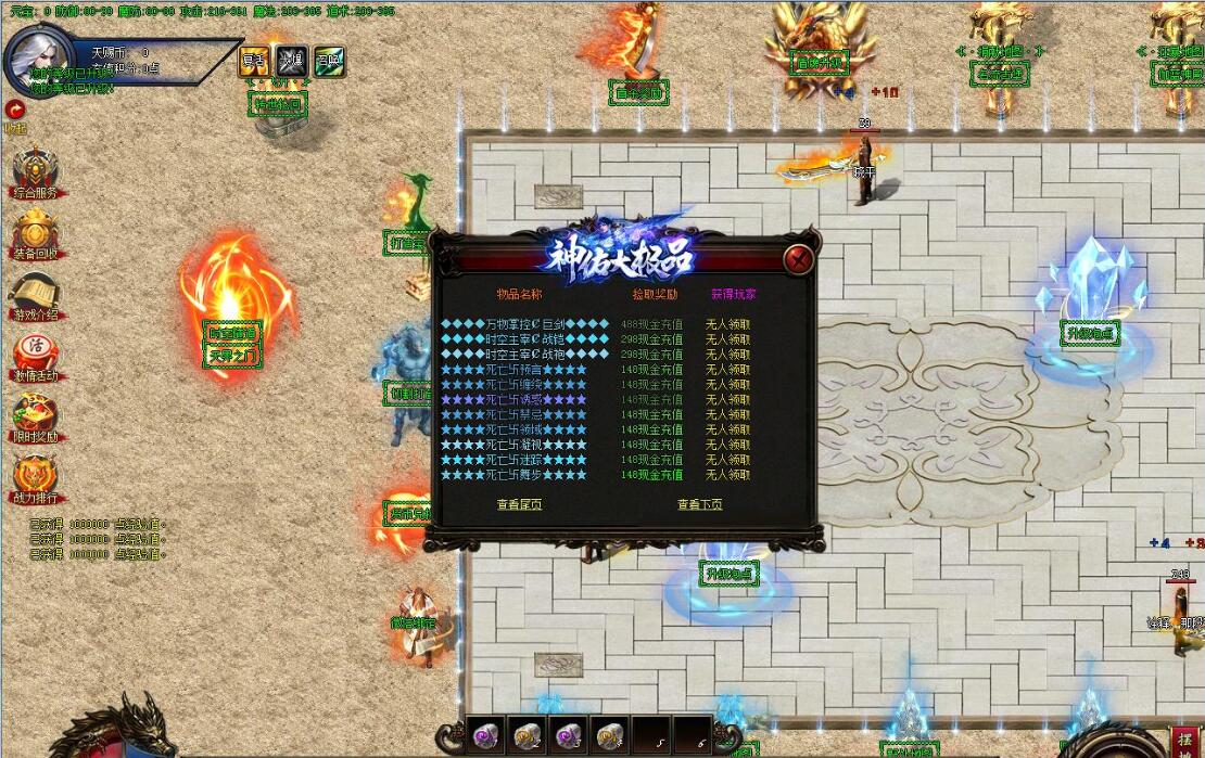 神佑大极品新版神器单职业版GOM引擎传奇服务端