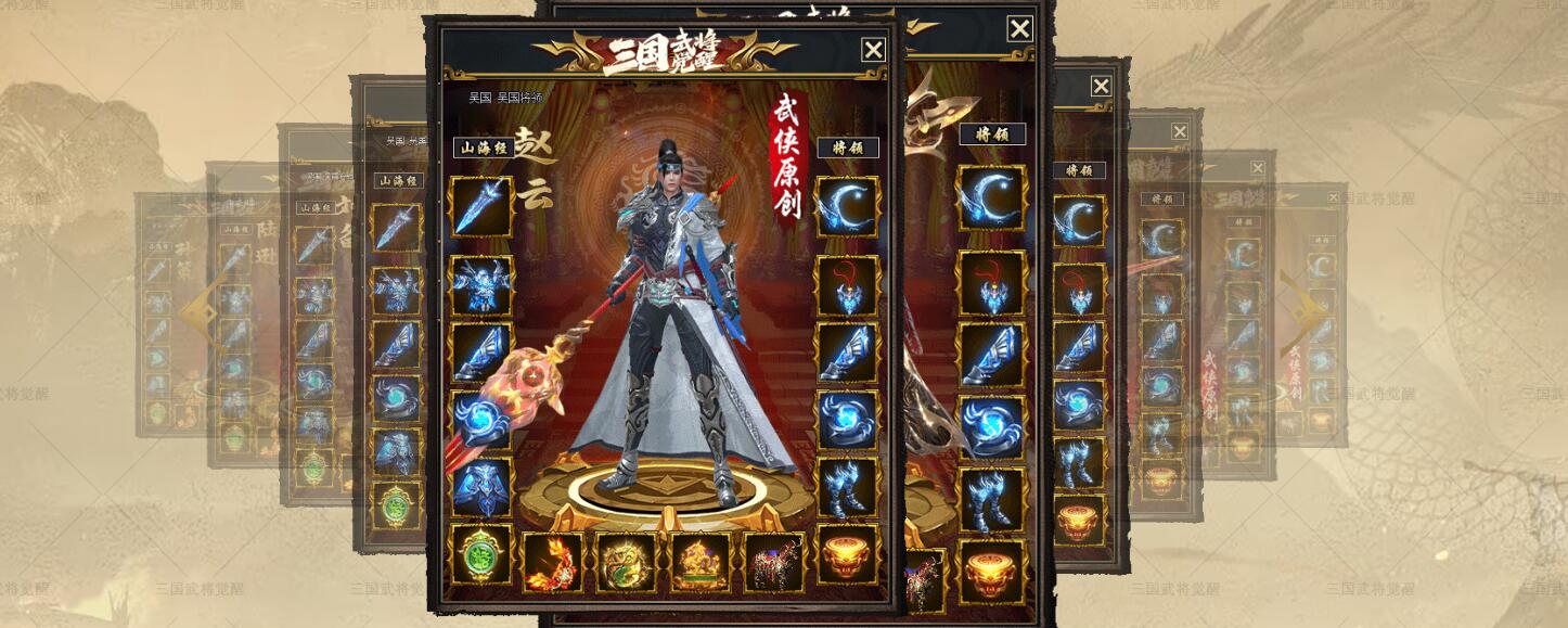 三国武将觉醒 剧情专属超变单职业版 翎风引擎服务端截图2