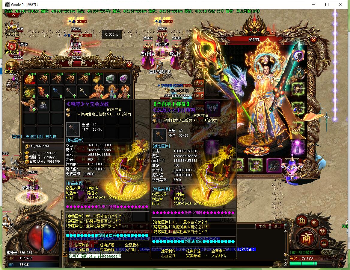 龍胤魔戒传奇鸿蒙版极致倍攻单职业GEE引擎版本截图12