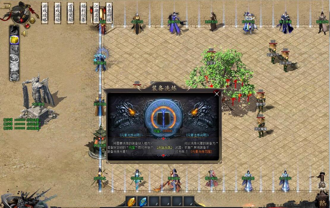 热血江湖GOM引擎专属剧情神器第一季无限刀单职业版服务端