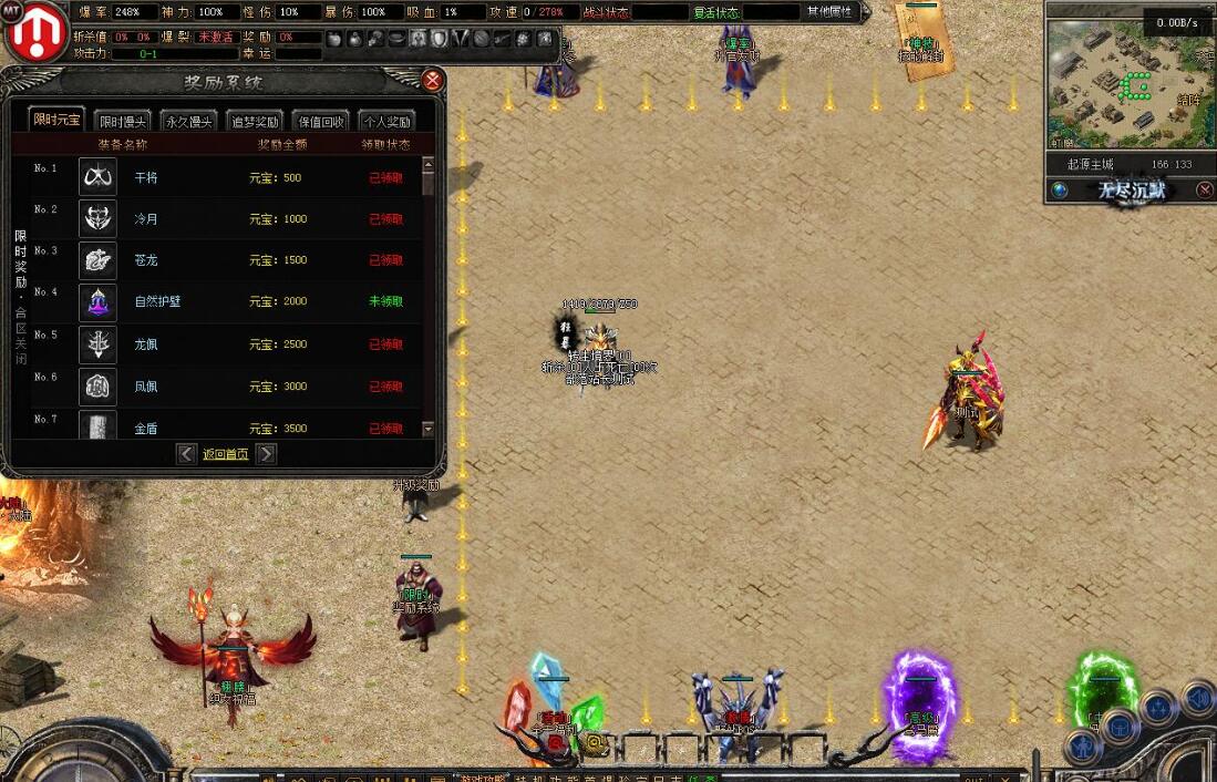 无尽沉默Ⅲ专属神器单职业版翎风引擎