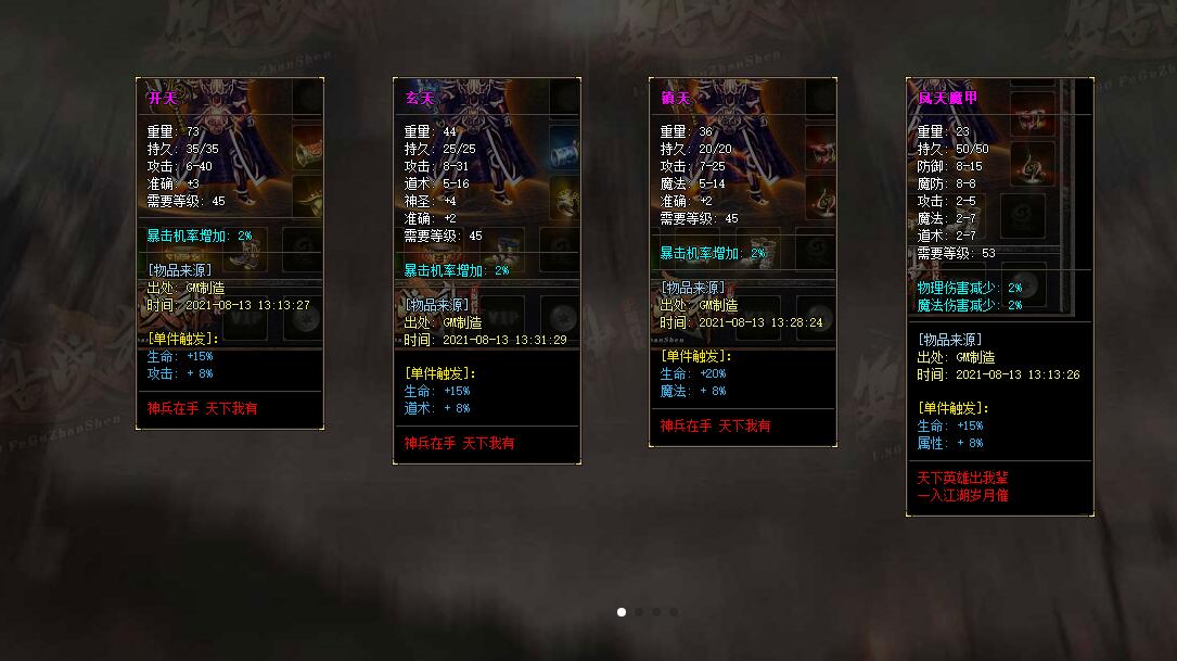 1.80复古战神传奇服务端 屠龙小极品三职业 GOM引擎版本截图22