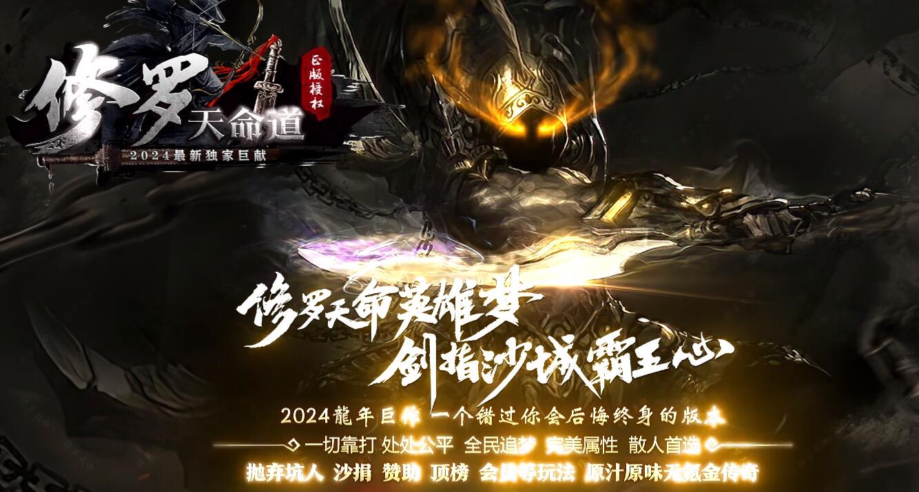 单职业传奇服务端 修罗天命道 GOM引擎截图11