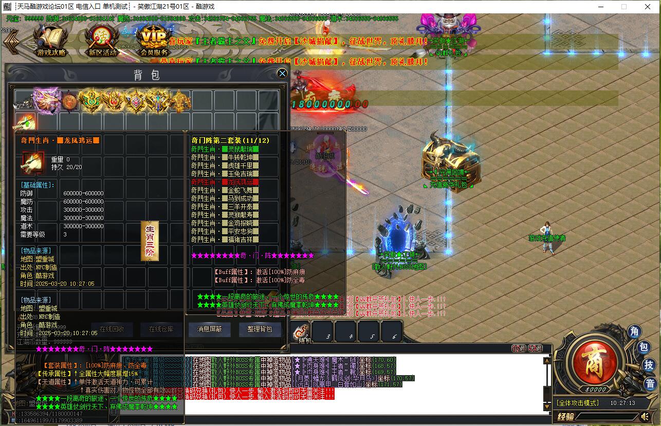 笑傲江湖超变无限刀单职业服务端 GOM引擎截图1