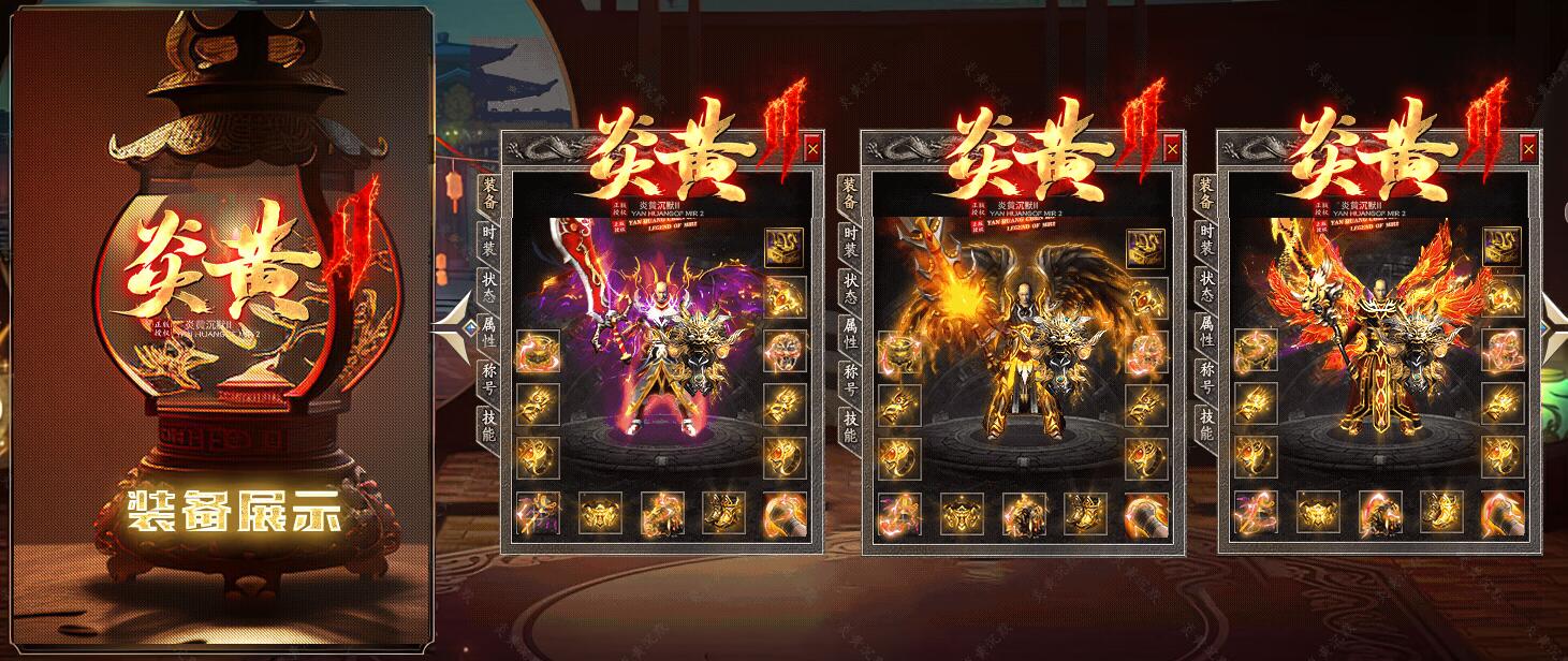 沉默公益炎黄微变三职业版服务端[GOM引擎]