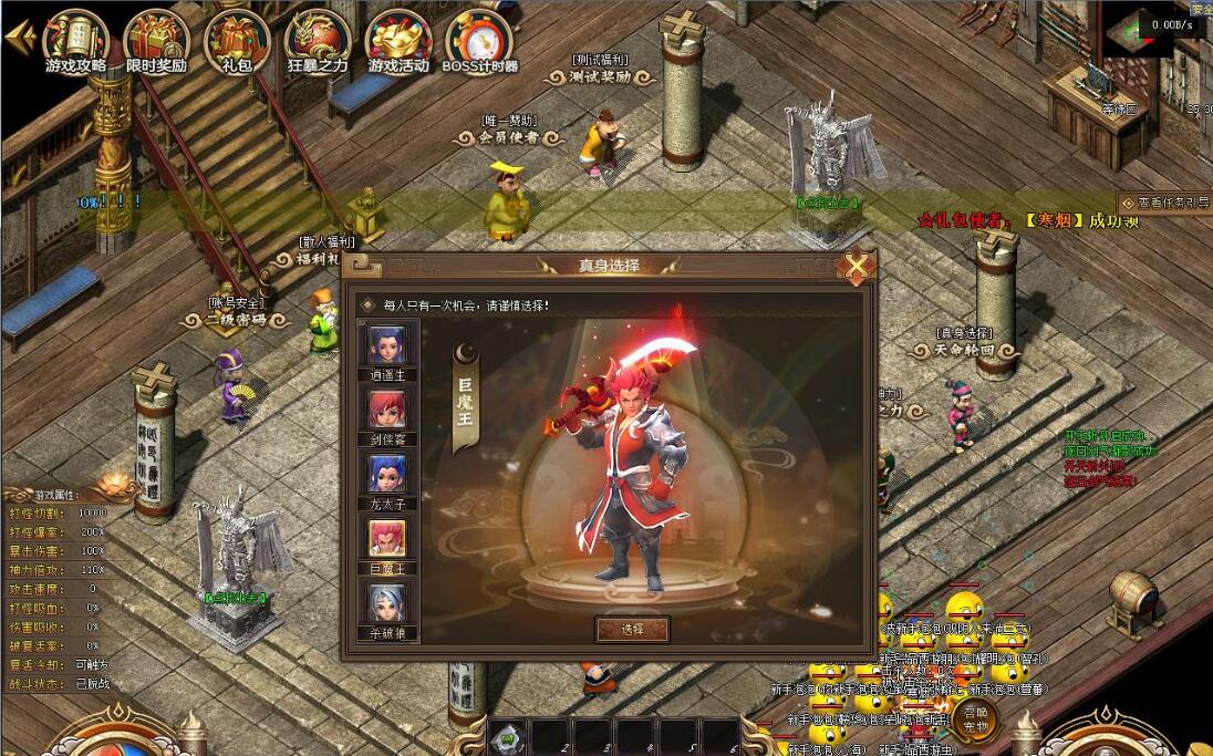 传奇游戏服务端|一品西游剧情专属单职业版翎风引擎