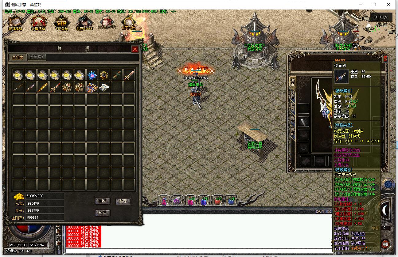 雷神复古三职业传奇服务端 翎风引擎 武器升级 梦魇世界截图11