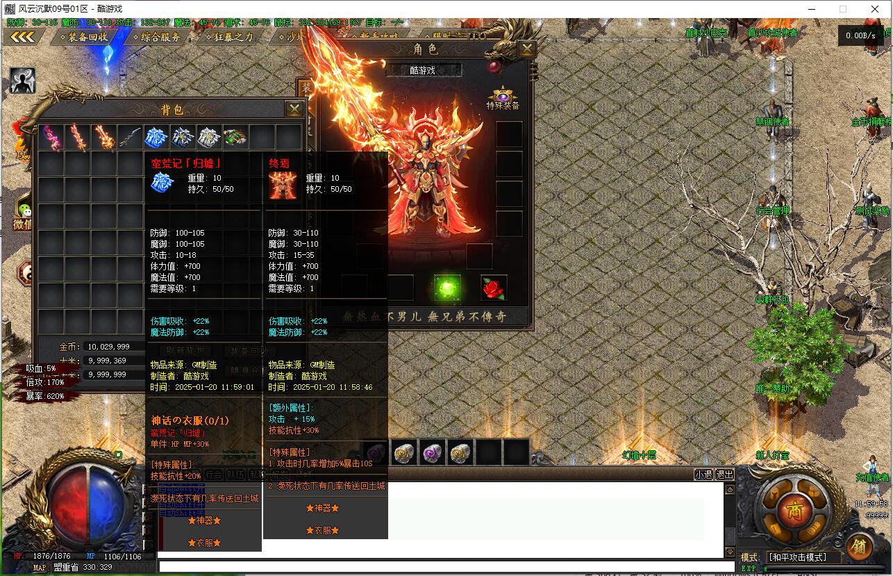 风云沉默版攻速单职业传奇服务端 Gee引擎