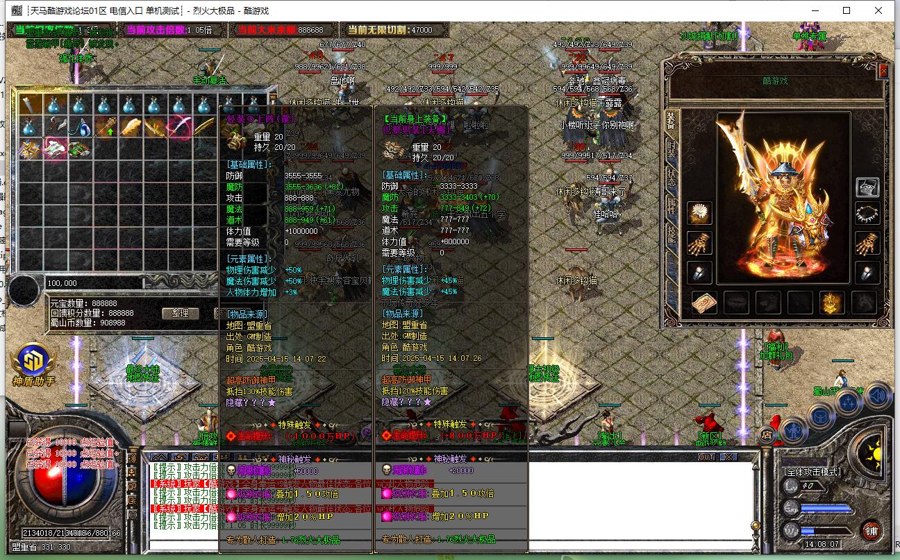 1.76烈火大极品单职业传奇服务端 GOM引擎