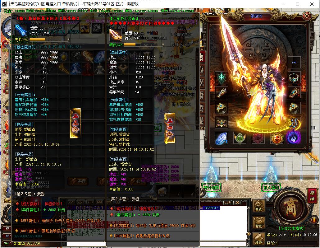 轩辕大陆9月攻速迷失神器单职业传奇GOM引擎神佑大世界冰火临界截图19