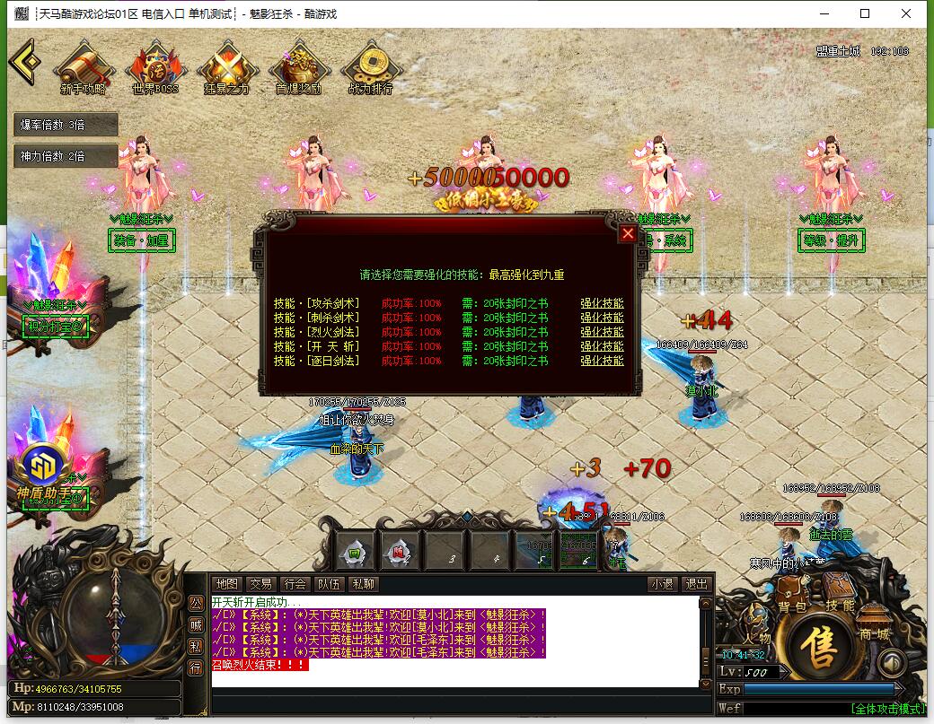 [魅影狂杀]9月无限刀单职业传奇版本[gom引擎]|神石购买|转生神力|