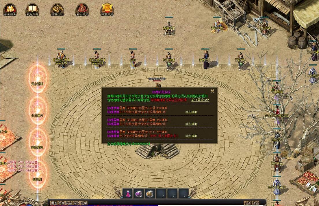 传奇游戏服务端 三才沉默复古三职业版 GOM引擎 日月星辰深海妖塔截图8