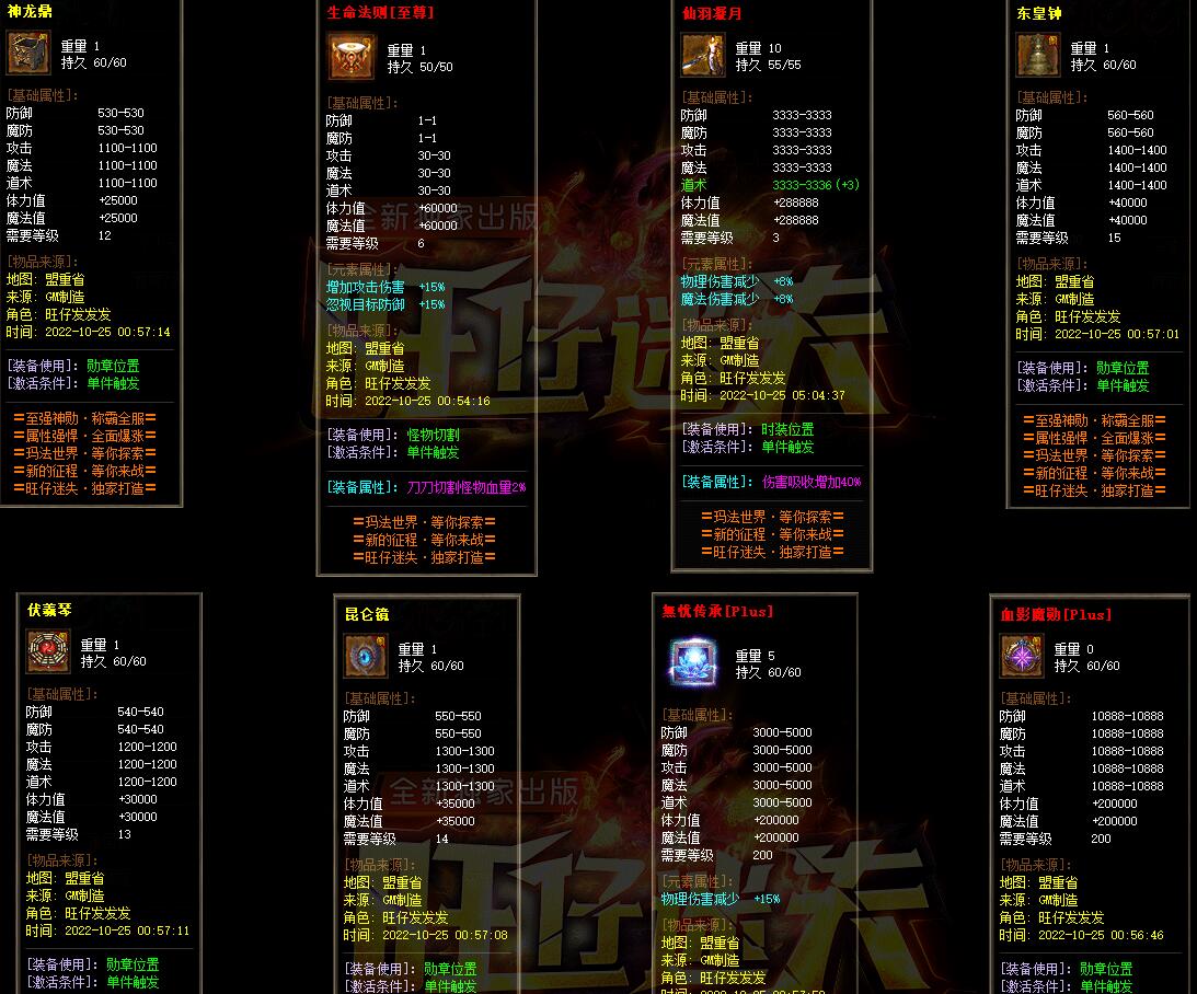 复古单职业传奇：旺仔迷失新GOM引擎服务端