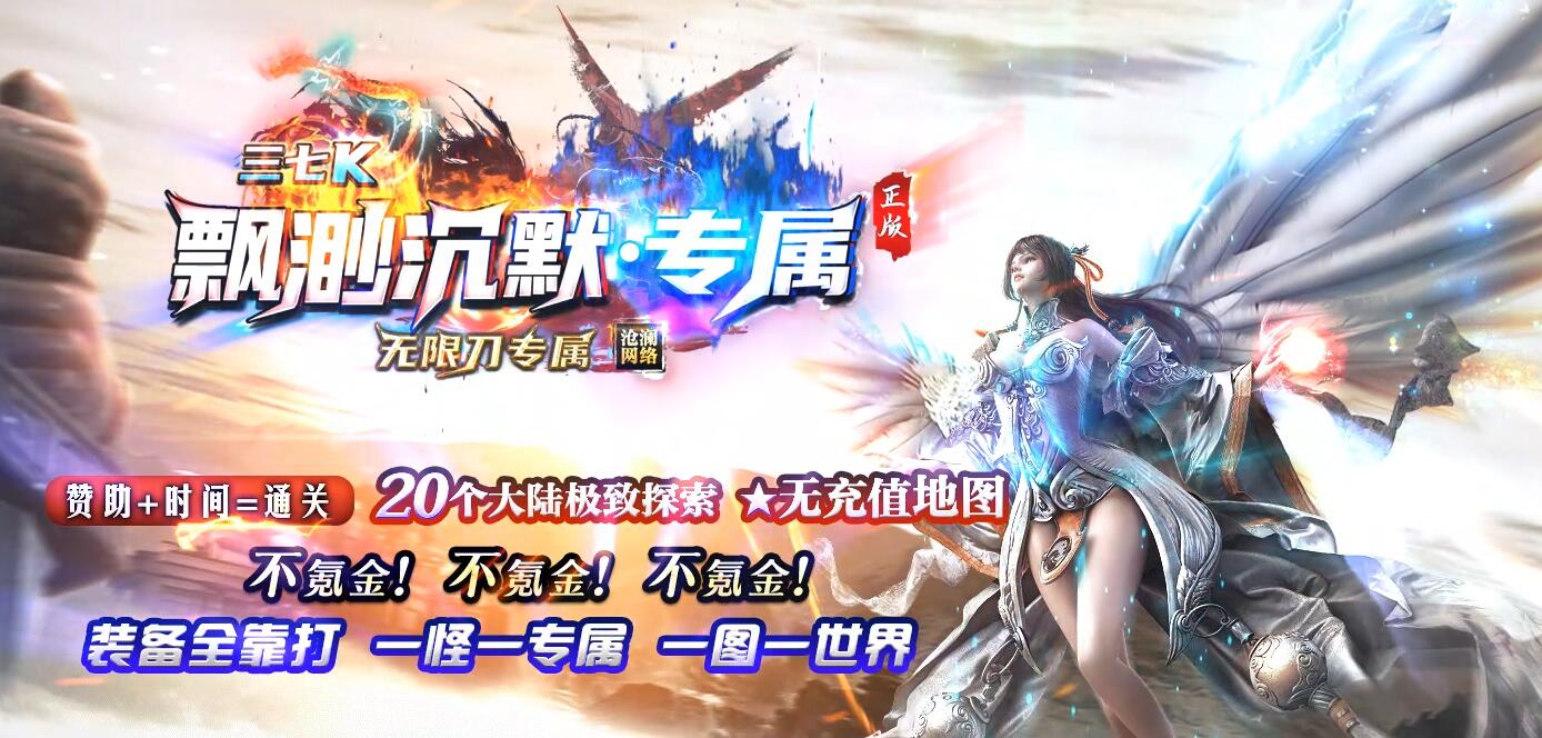 缥缈沉默专属激情单职业版 新GOM引擎传奇服务端截图7