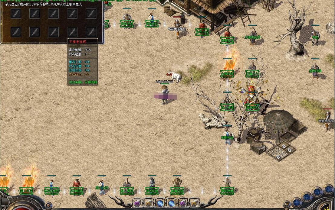 寒冰天龙复古特色版传奇服务端翎风引擎截图9