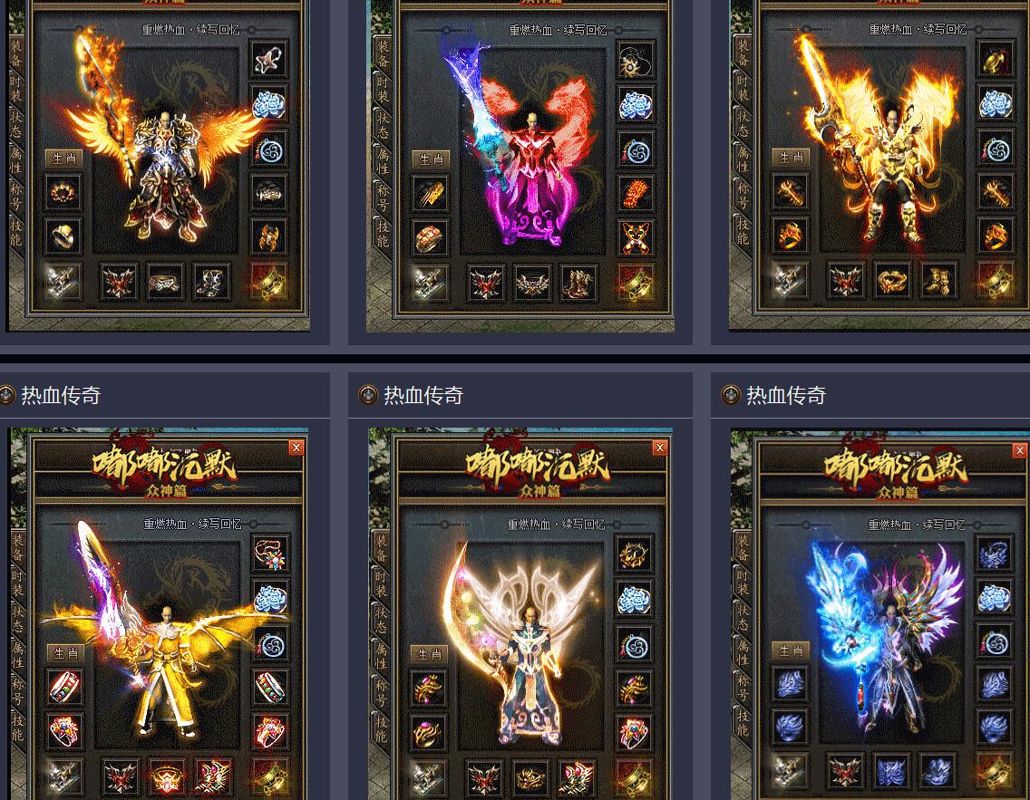 传奇游戏服务端|众神篇单职业版|GOM引擎|远古神域|远古冥渊服务端截图2