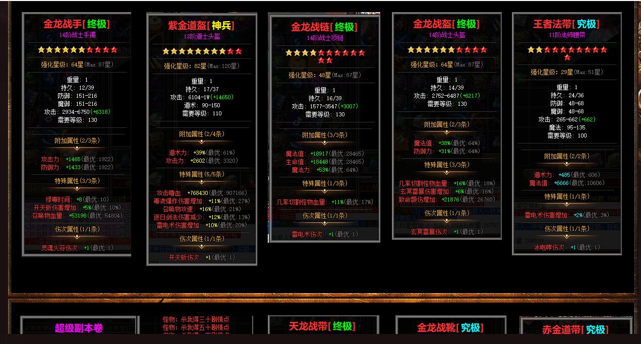 暗黑宠物全屏切割七大陆传奇服务端翎风引擎升级奖励转生奖励截图20