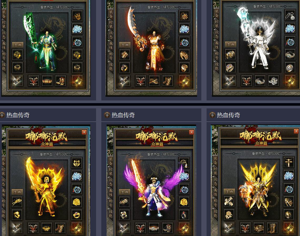 传奇游戏服务端|众神篇单职业版|GOM引擎|远古神域|远古冥渊服务端截图3