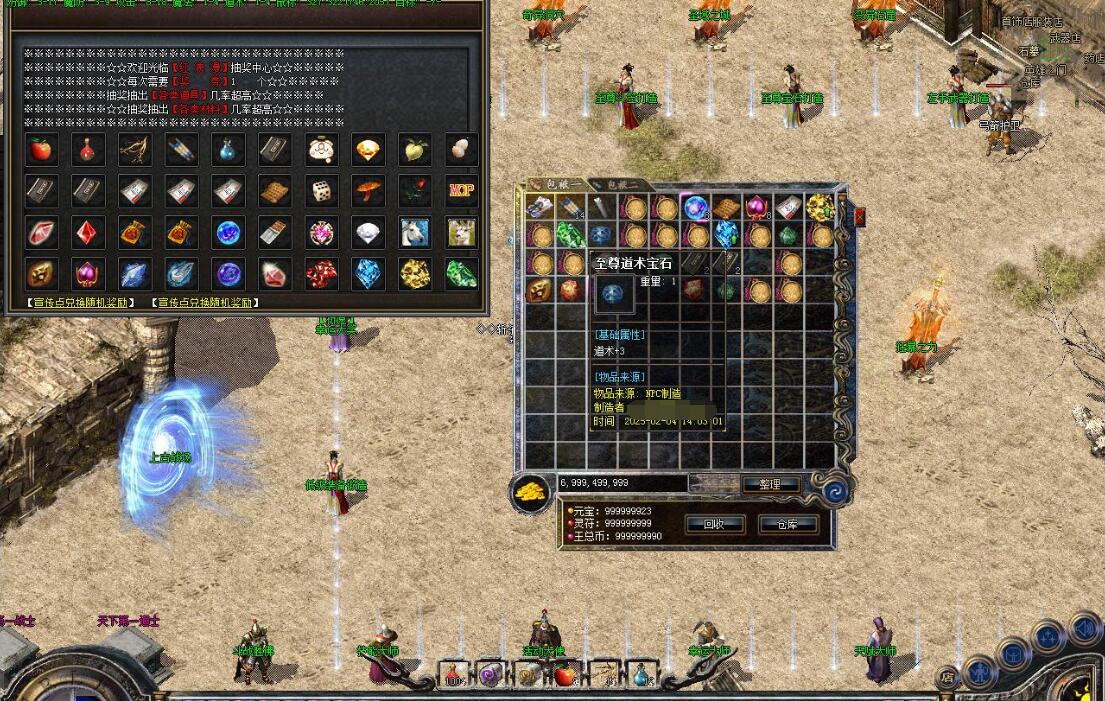 1.76复古三职业版天将伏羲翎风引擎服务端截图7