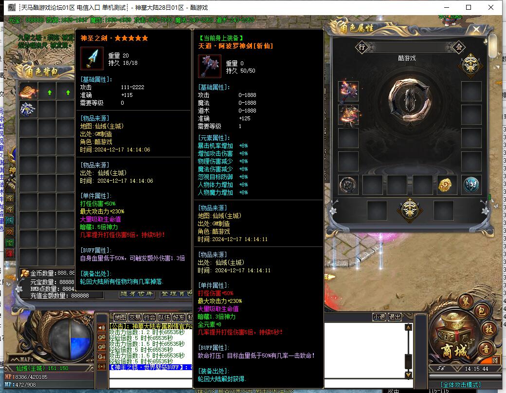 [GOM引擎]神墓大陆单职业传奇版本服务端