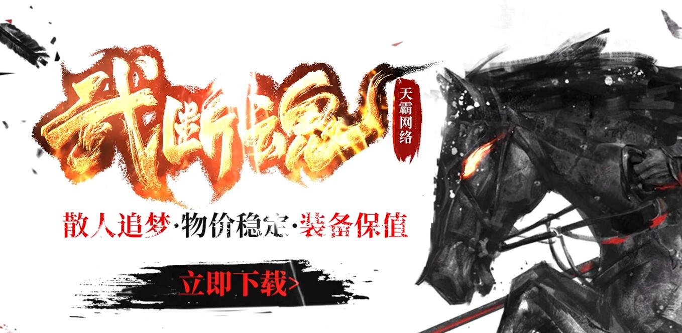 武断魂微变单职业版服务端[新GOM引擎]