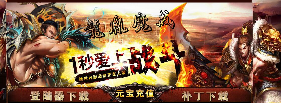 龍胤魔戒传奇鸿蒙版极致倍攻单职业GEE引擎版本截图17