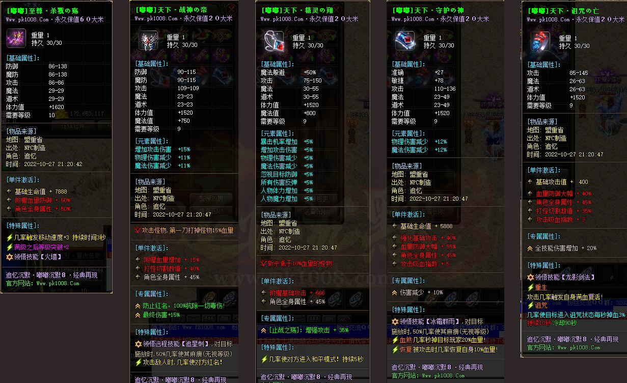 追忆沉默传奇服务端嘟嘟沉默单职业版GOM引擎截图1