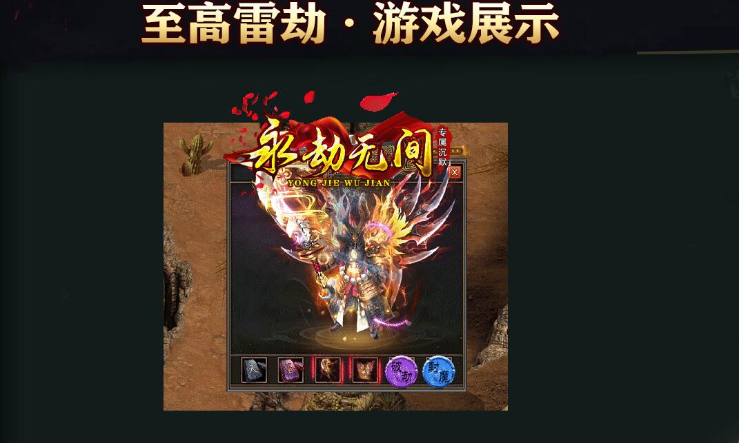 永劫无间沉默专属神器单职业版服务端【新GOM引擎】