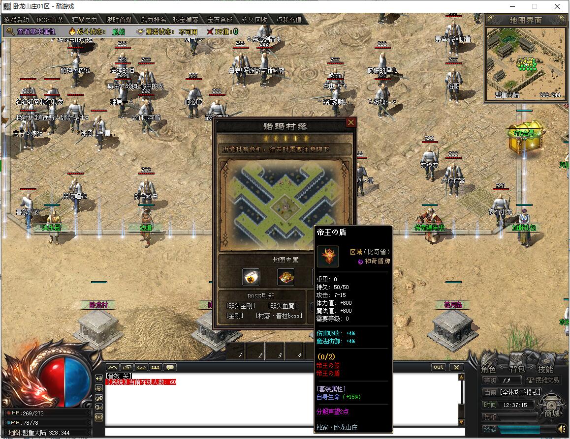 复古天命单职业传奇服务端 - 卧龙山庄 | 翎风引擎