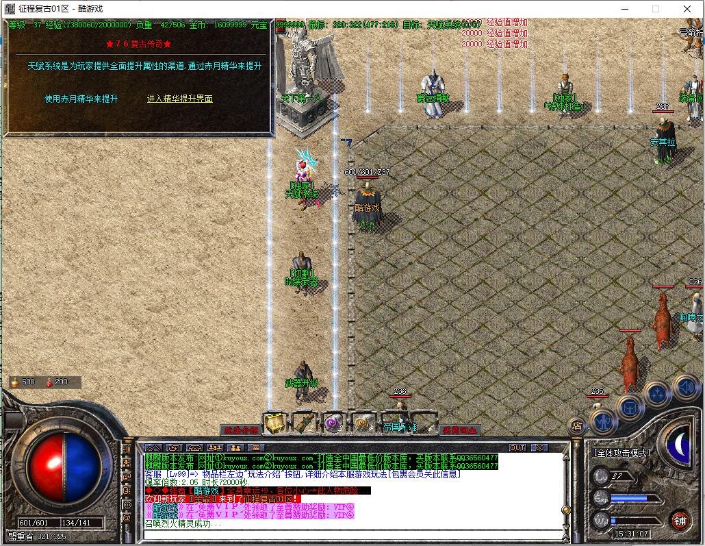 征程复古1.76小极品+5三职业传奇服务端【新GOM引擎】