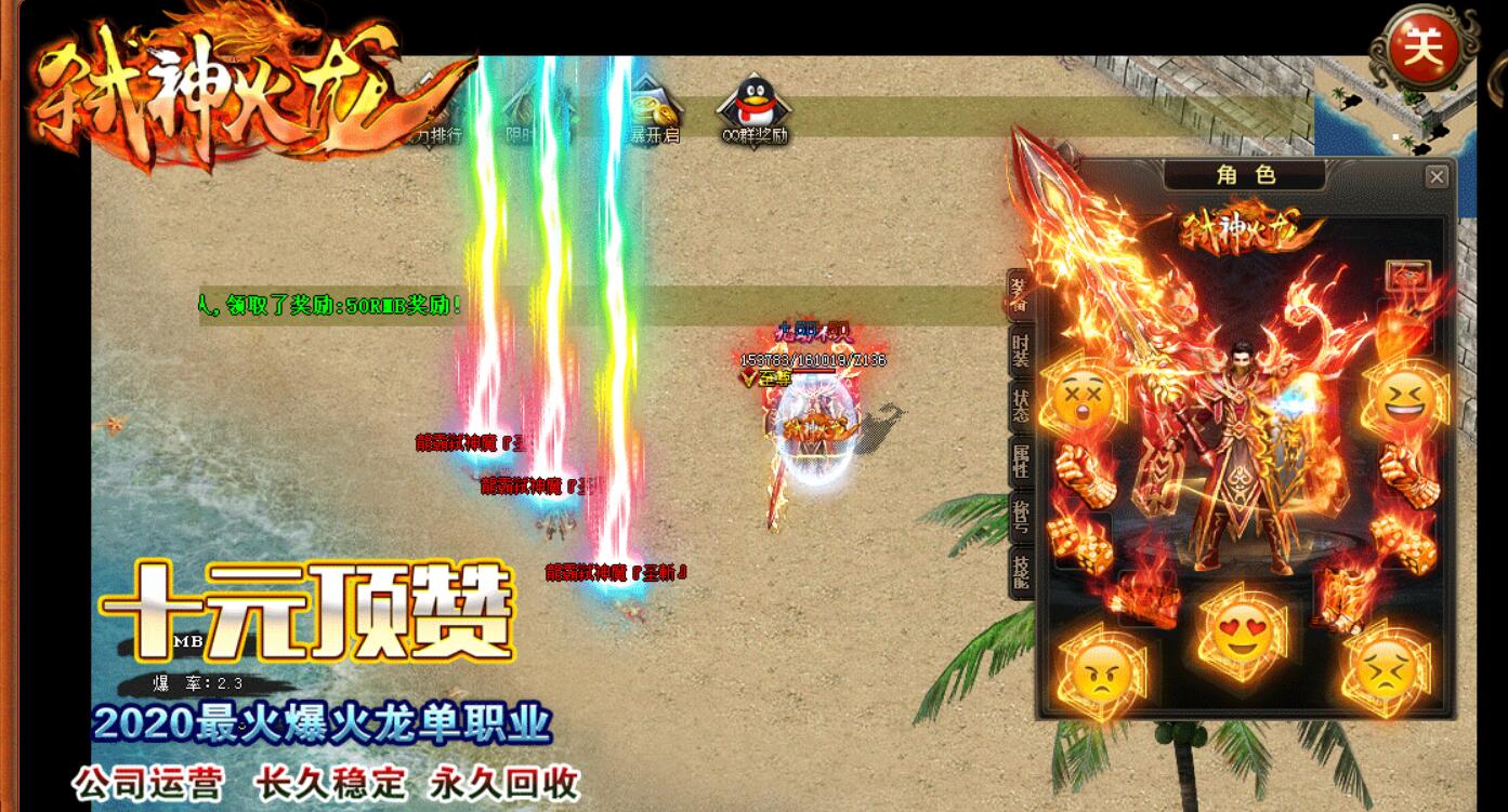 弑神火龙复古单职业版传奇服务端 GOM引擎