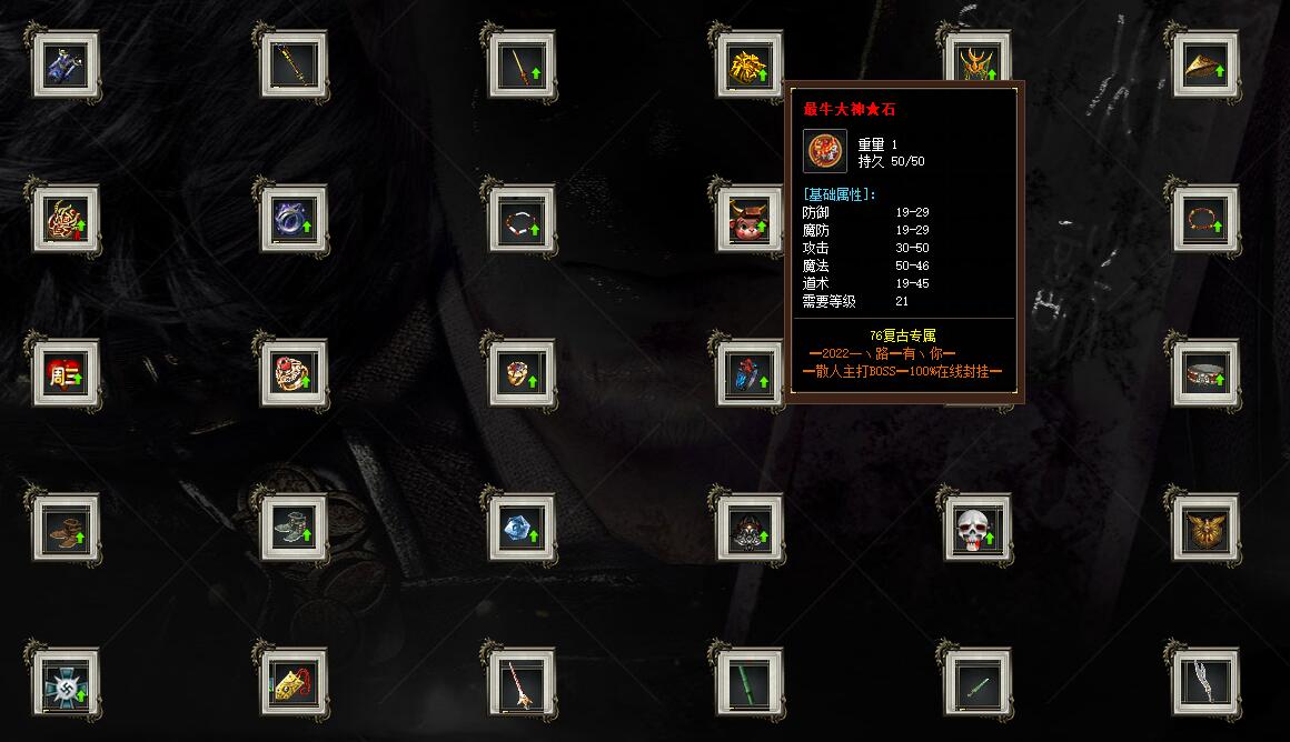 1.76复古专属迷失三职业GOM引擎版灭绝沼泽之地战火连天封魔截图11