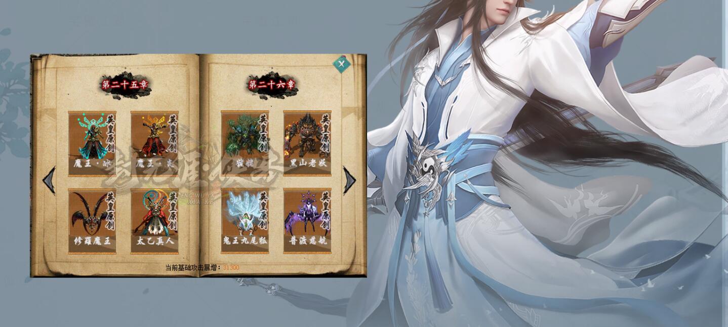 我的世界单职业版笑傲江湖武侠剧情服务端|翎风引擎|天地会|神龙岛截图2